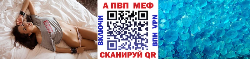 APVP Crystall Жирновск