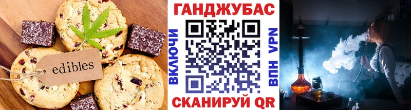 где найти   Жирновск  Cannafood марихуана 